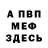 Меф мука Flakky