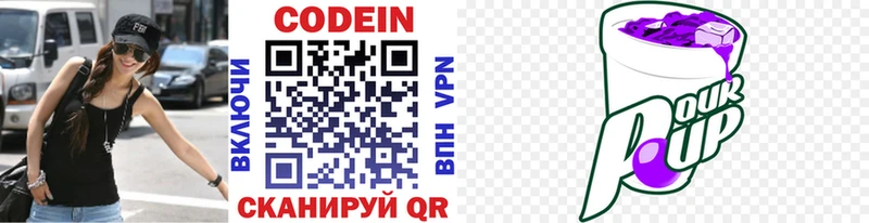 Кодеиновый сироп Lean напиток Lean (лин)  Нижняя Тура 