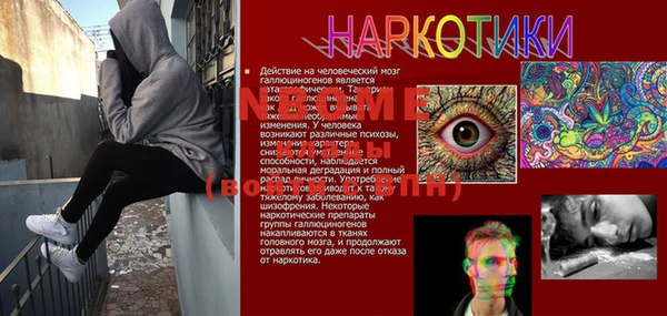 марки nbome Баксан