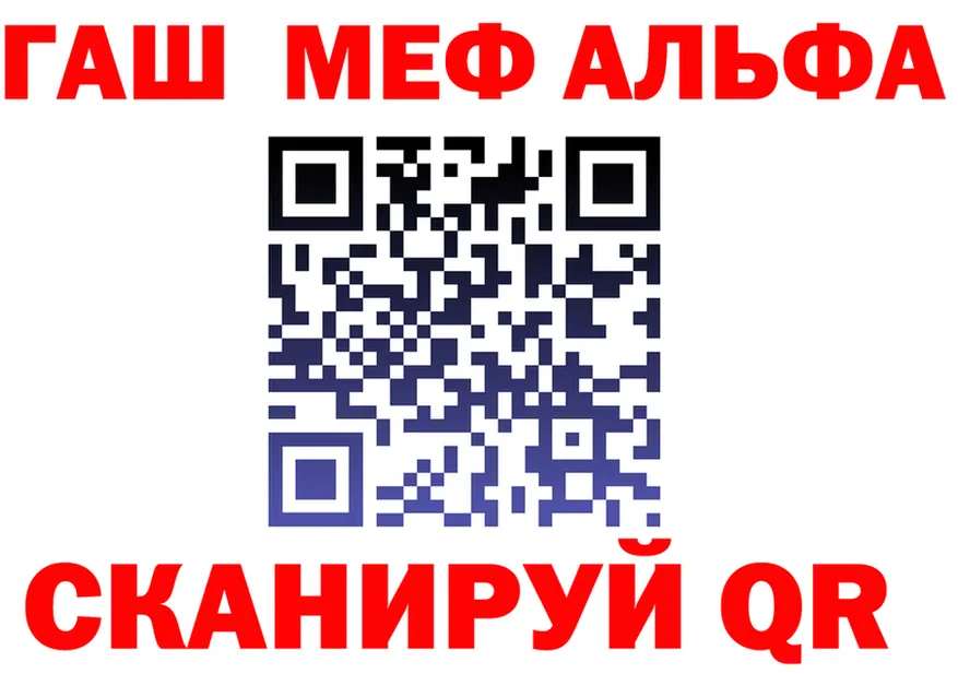 Alpha PVP VHQ зеркало маркетплейс гидра Нижняя Тура